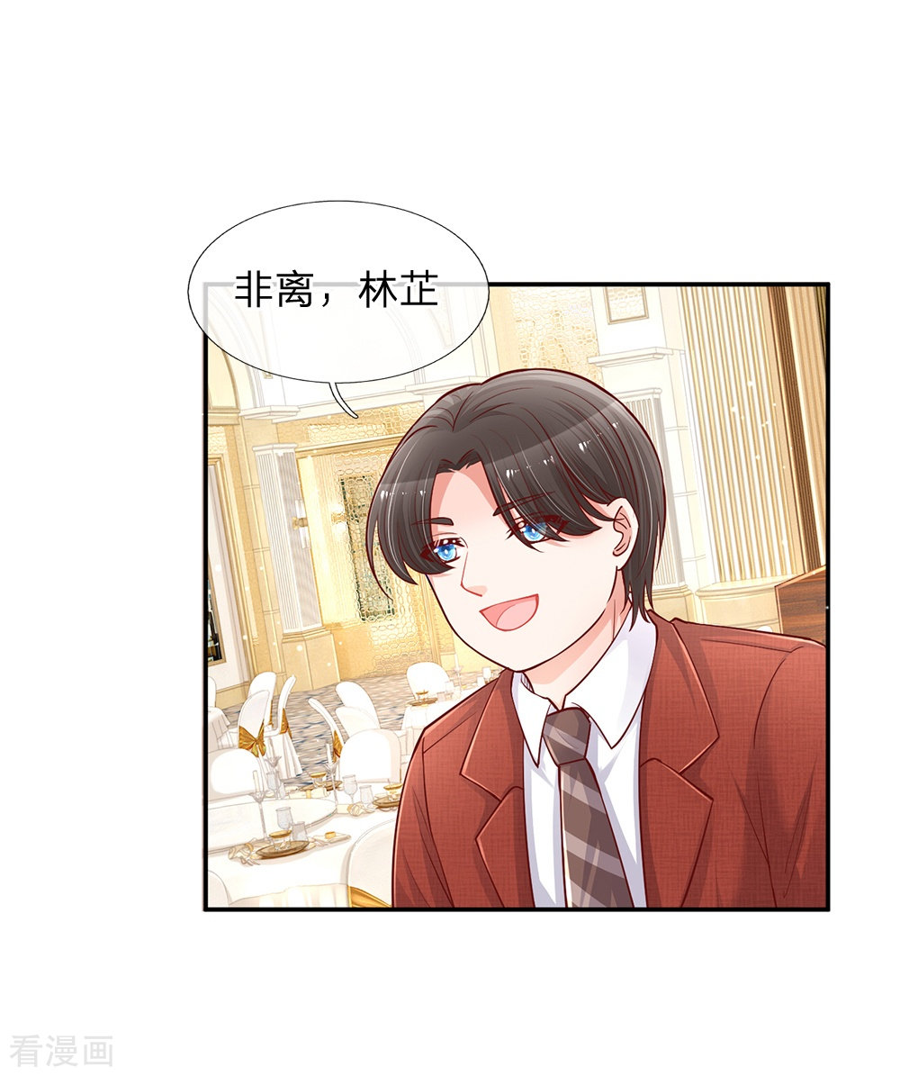 妈咪快跑：爹地追来了132话