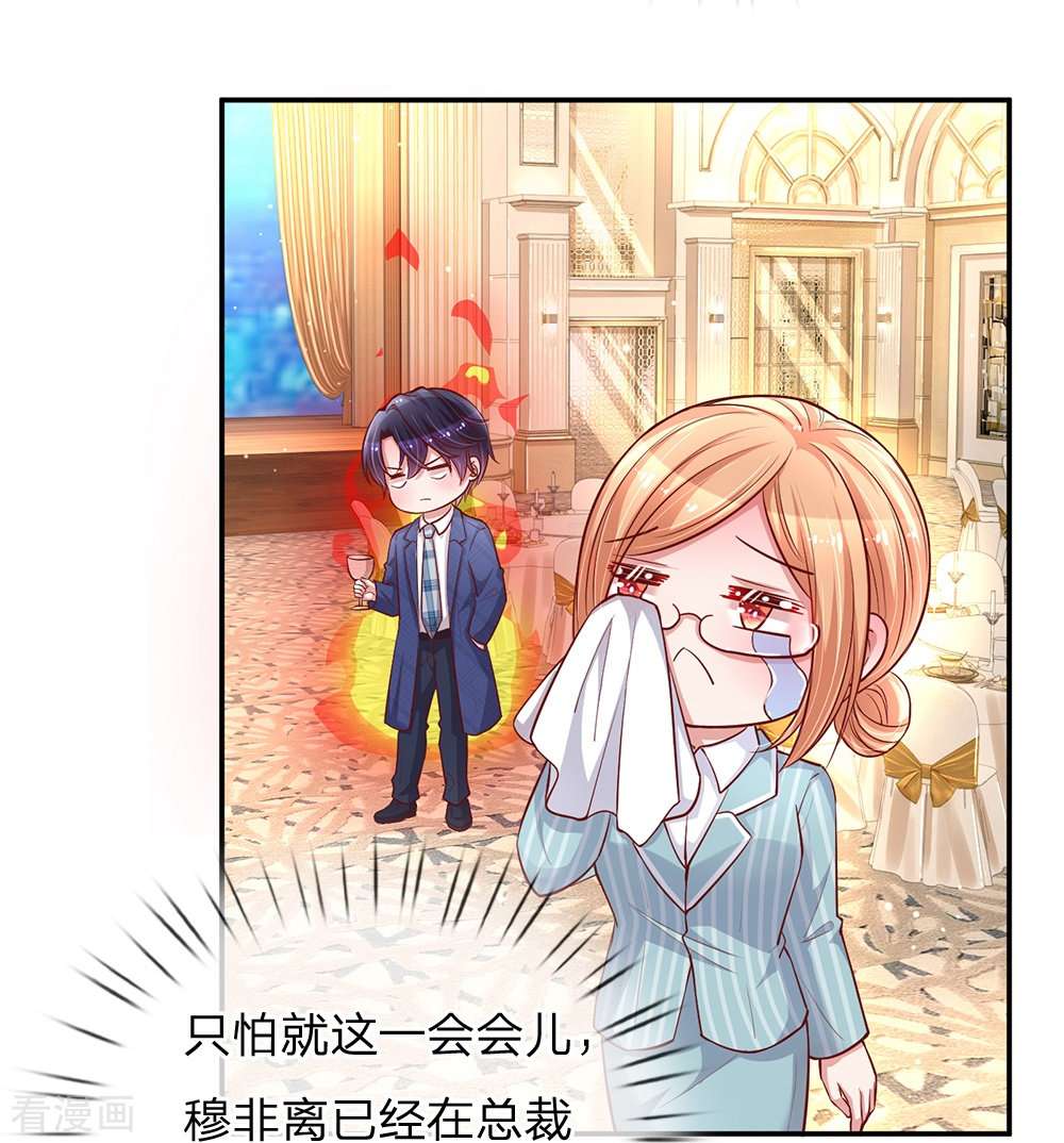 妈咪快跑：爹地追来了132话