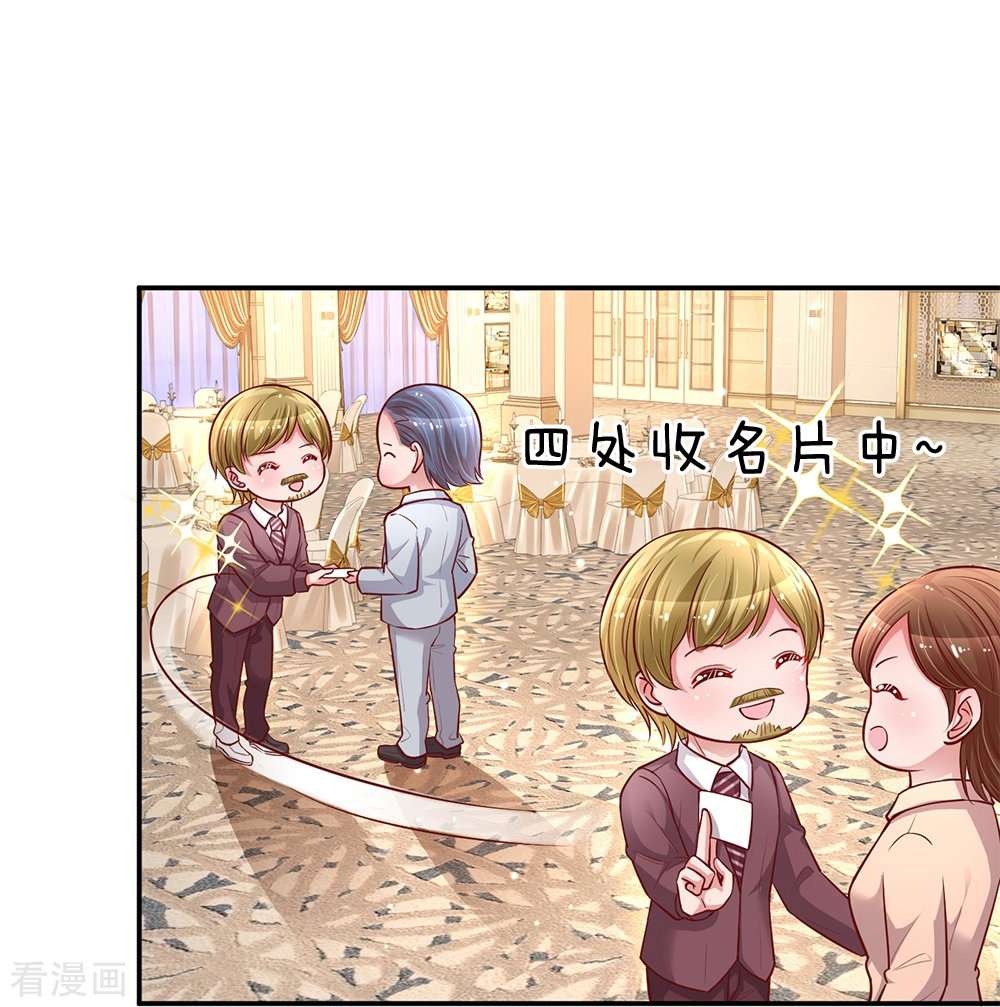 妈咪快跑：爹地追来了132话