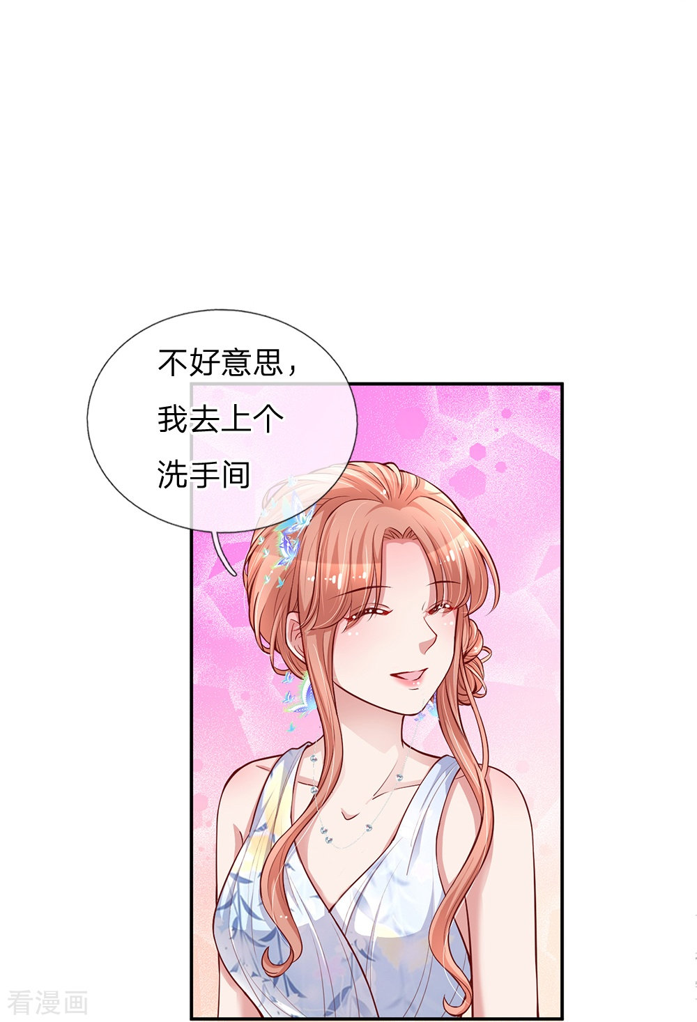 妈咪快跑：爹地追来了132话