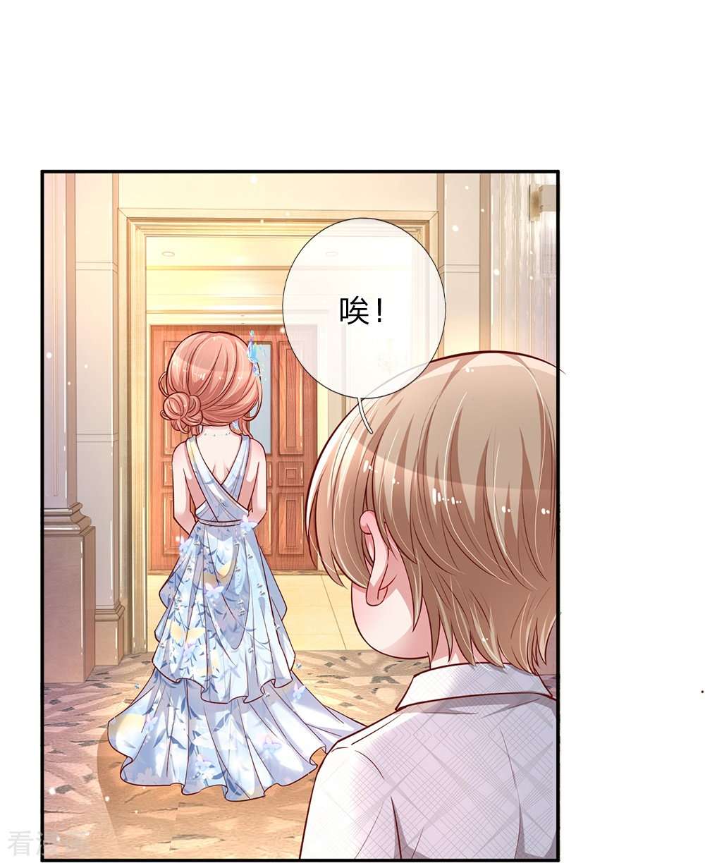 妈咪快跑：爹地追来了132话