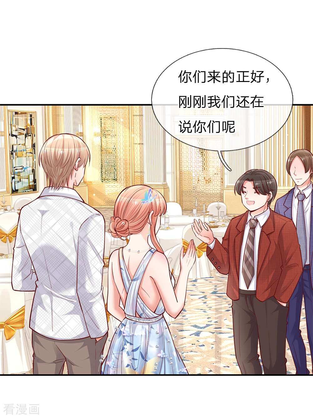 妈咪快跑：爹地追来了132话