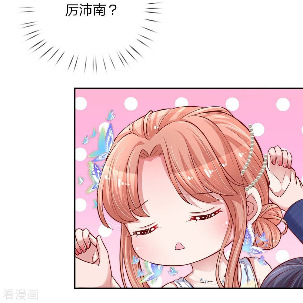 妈咪快跑：爹地追来了132话