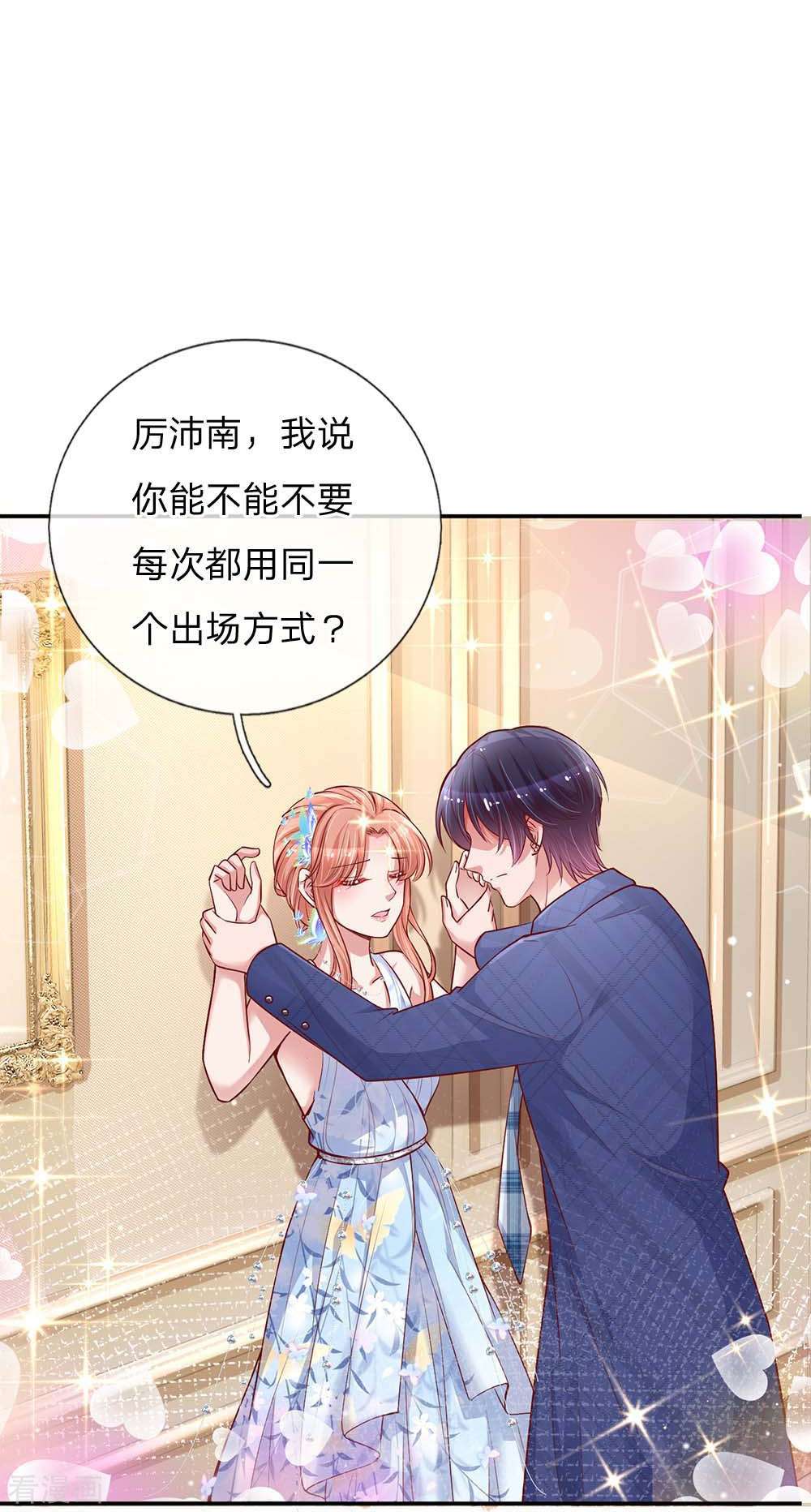 妈咪快跑：爹地追来了132话