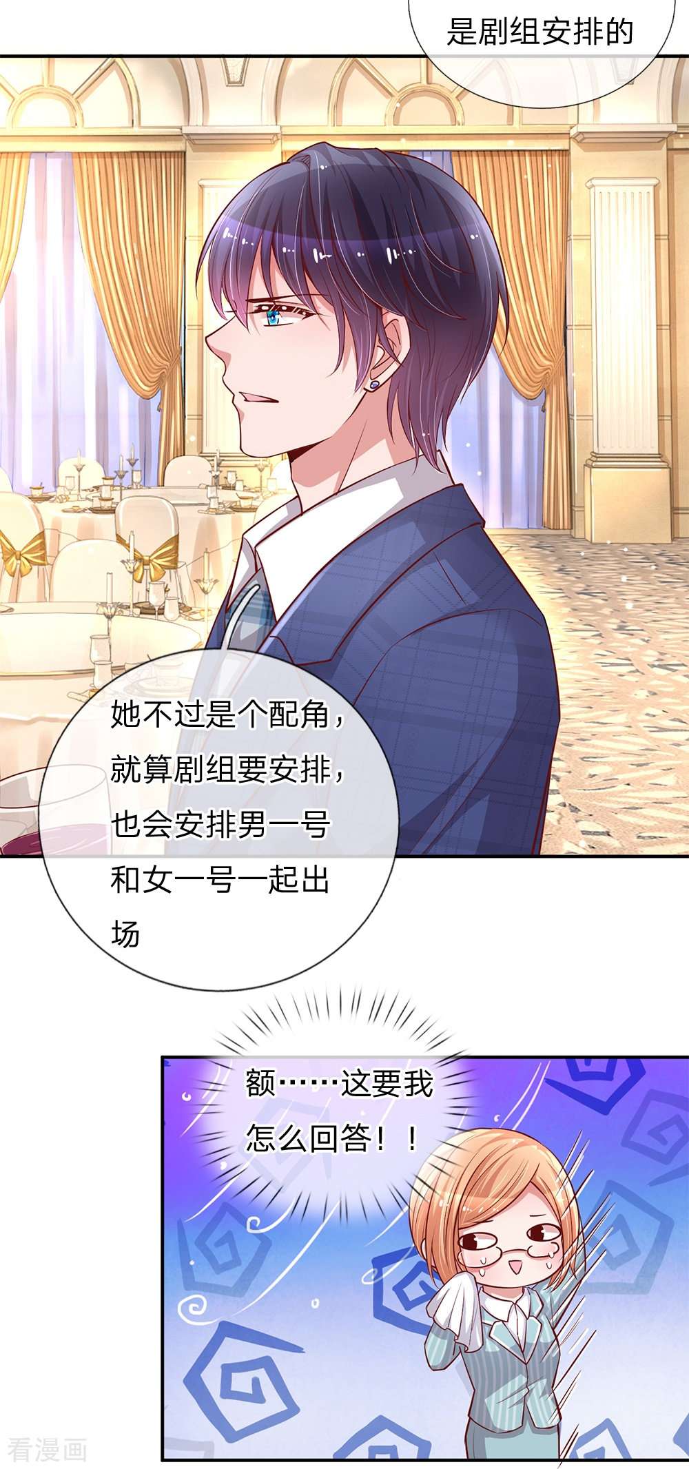 妈咪快跑：爹地追来了132话