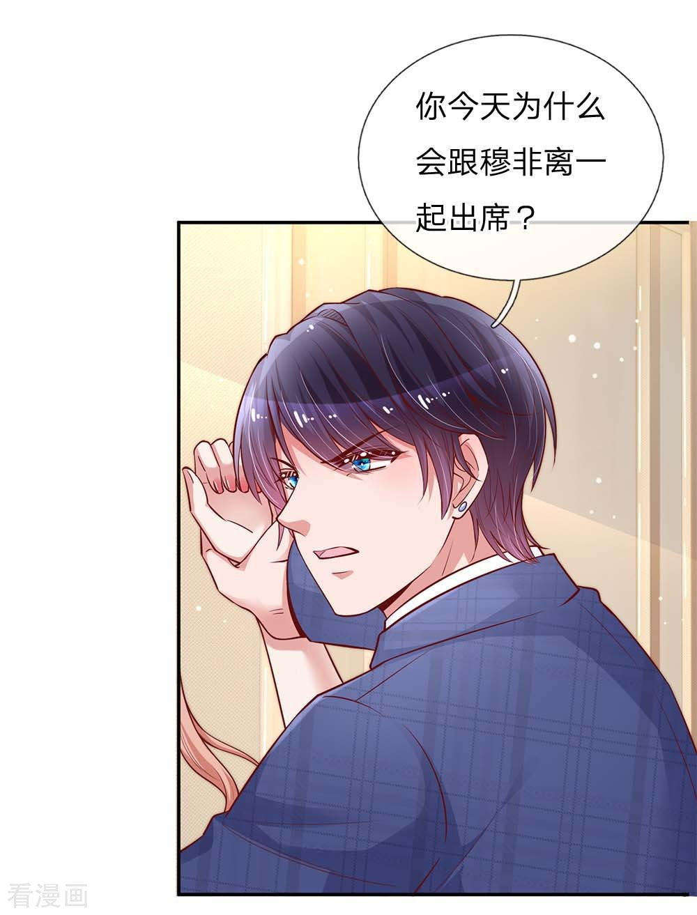 妈咪快跑：爹地追来了133话
