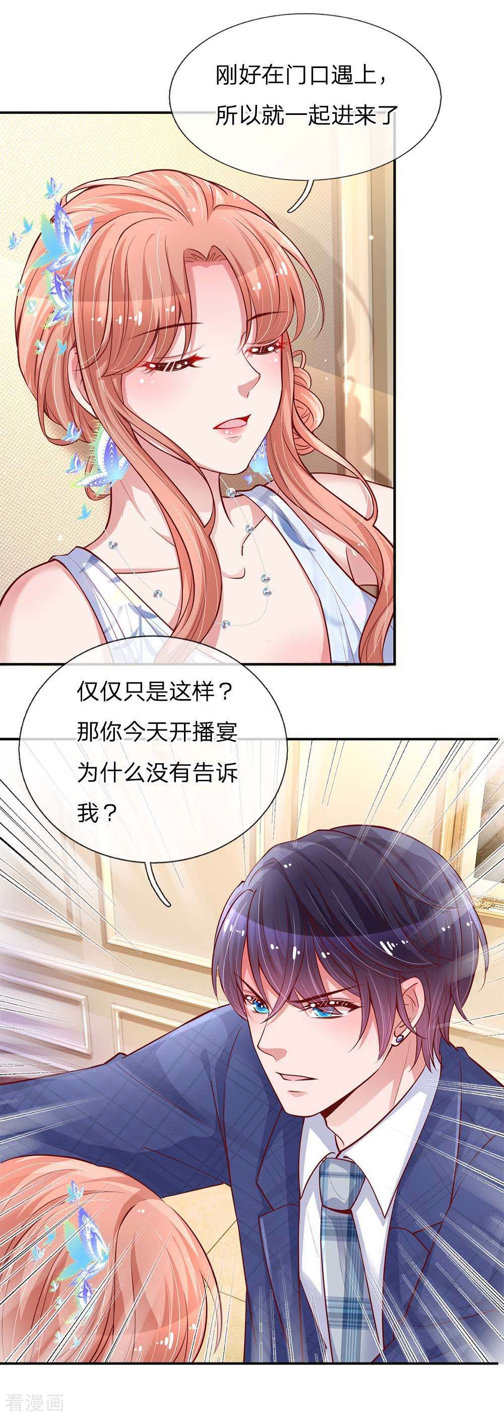 妈咪快跑：爹地追来了133话