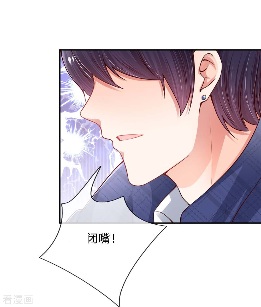 妈咪快跑：爹地追来了133话