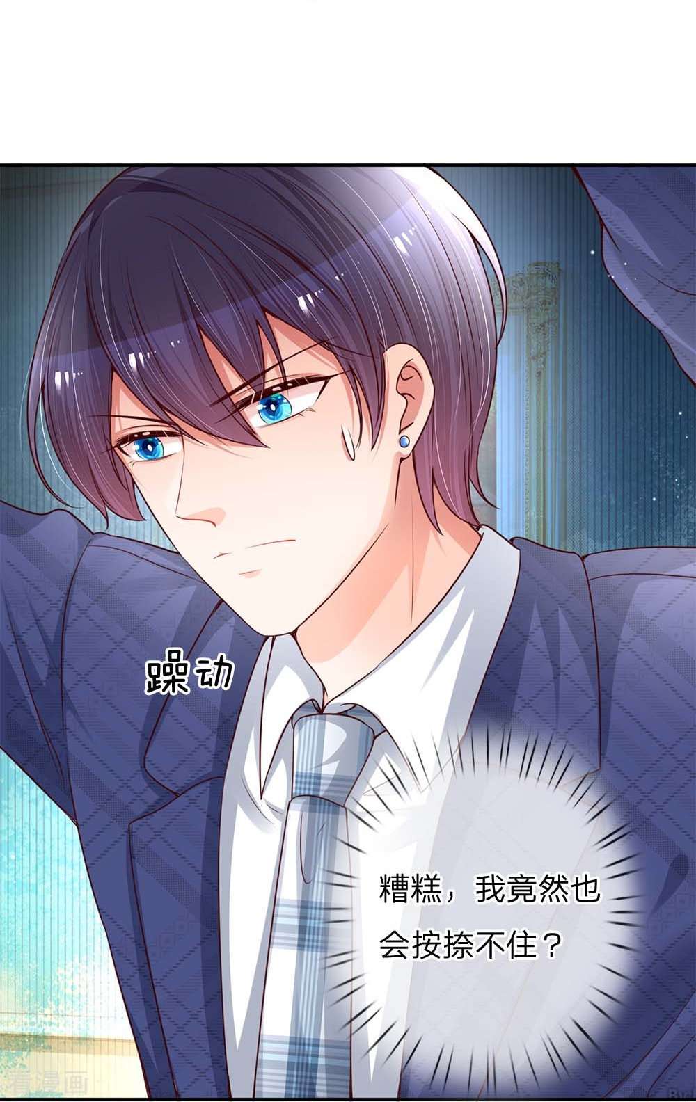 妈咪快跑：爹地追来了133话