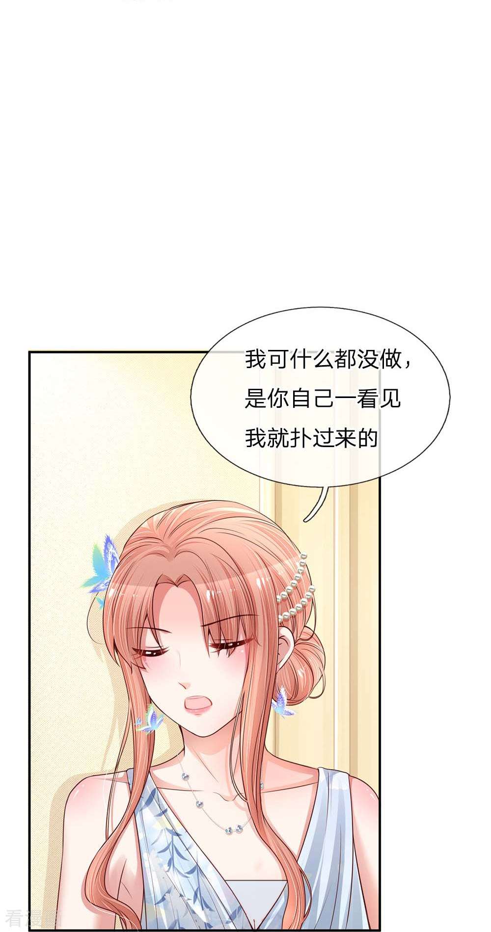 妈咪快跑：爹地追来了133话