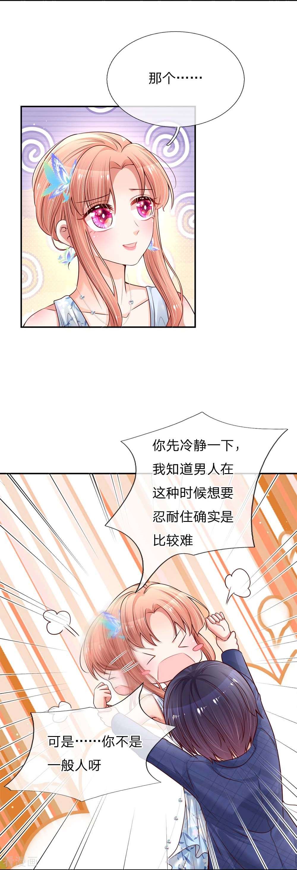 妈咪快跑：爹地追来了133话