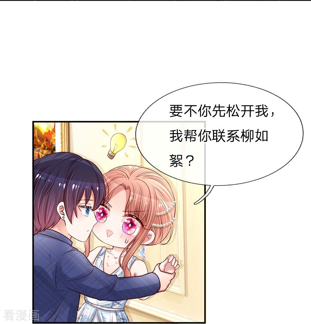 妈咪快跑：爹地追来了133话