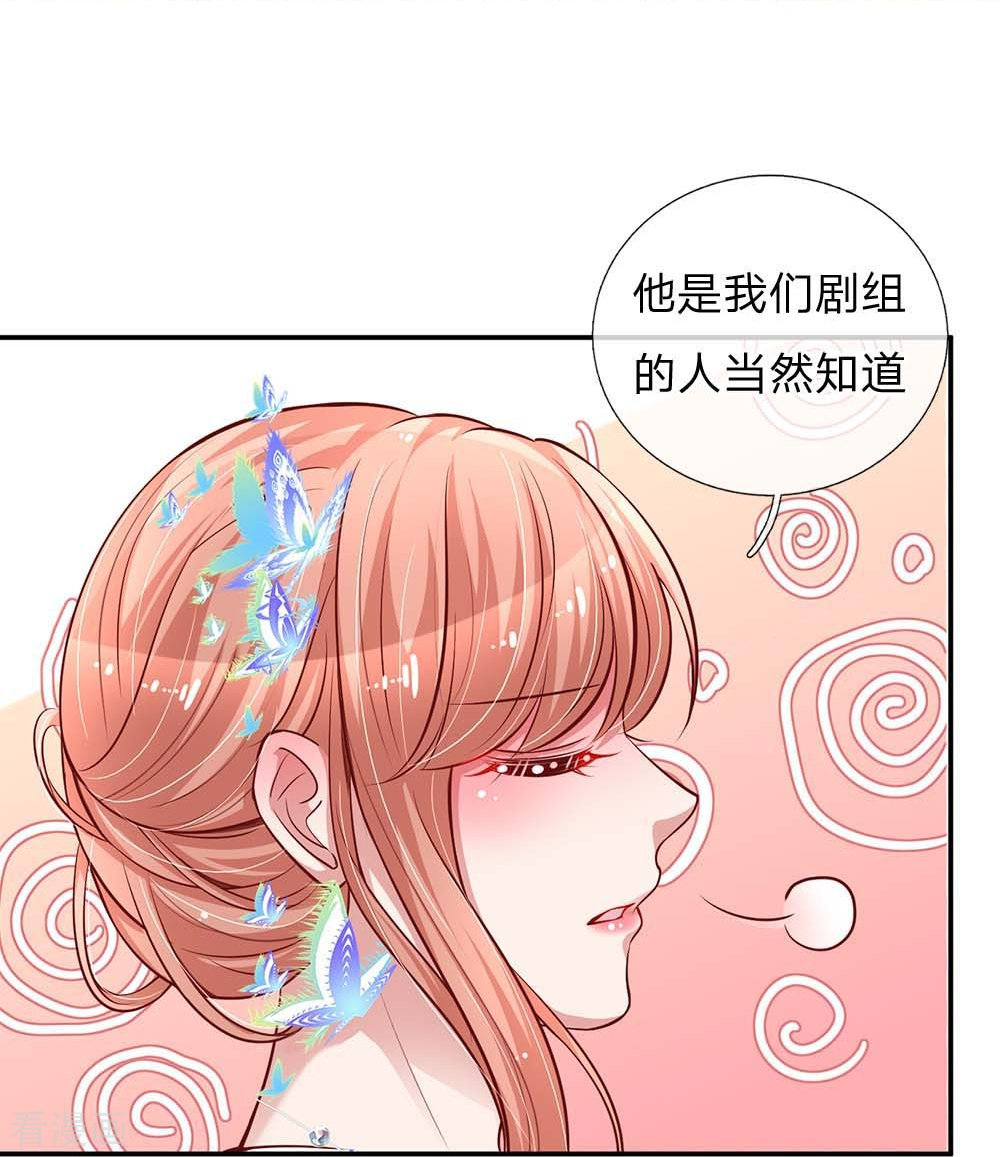 妈咪快跑：爹地追来了133话