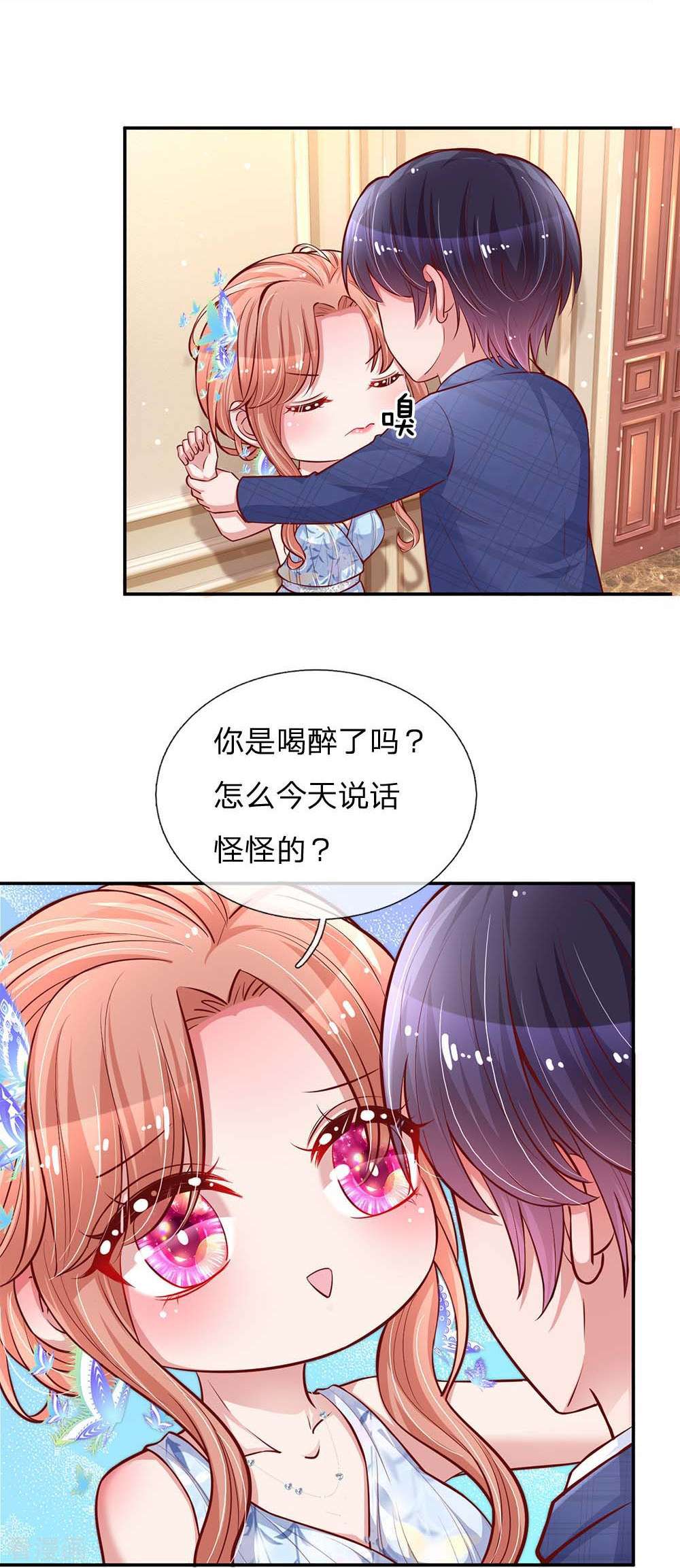 妈咪快跑：爹地追来了133话