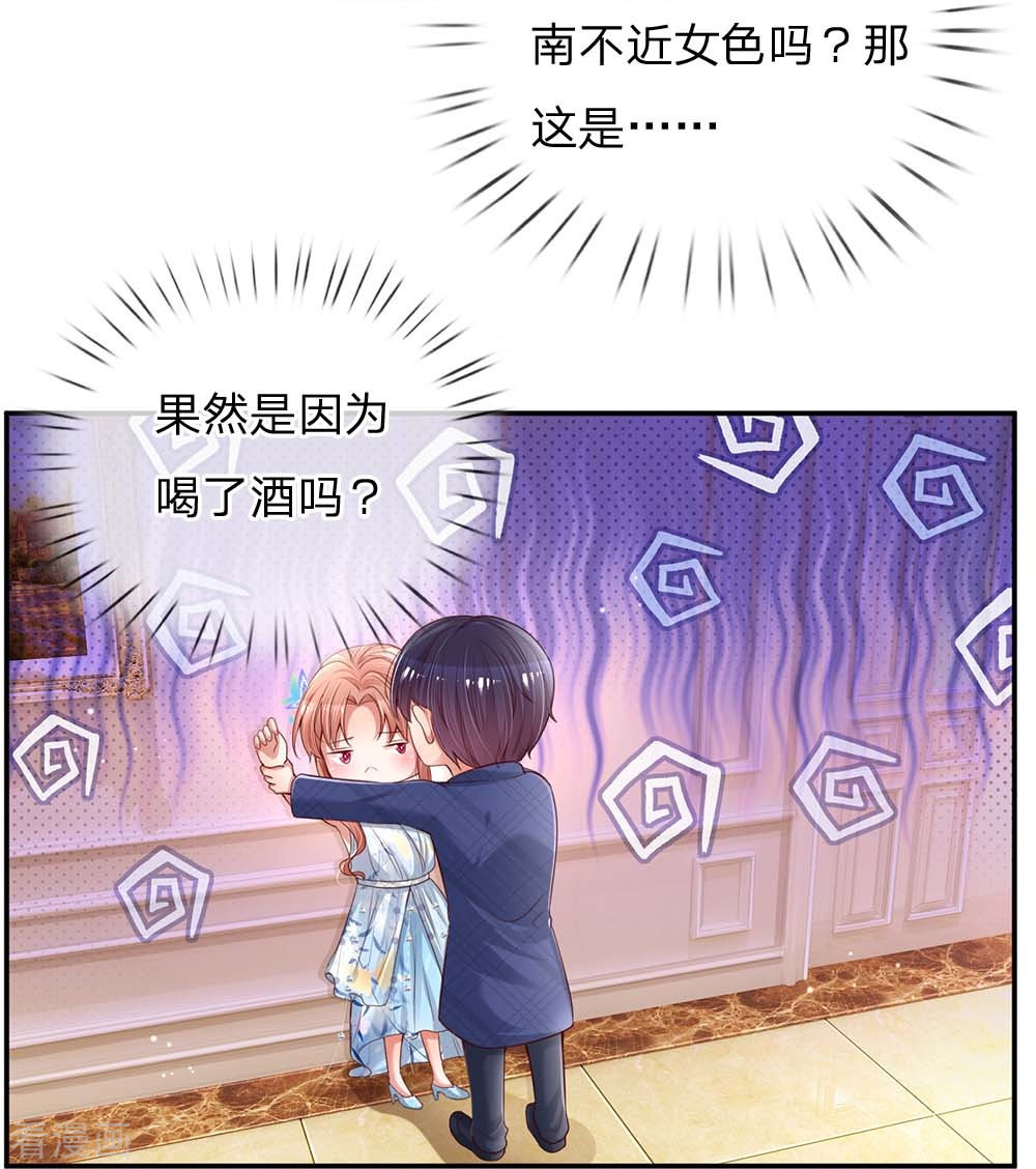 妈咪快跑：爹地追来了133话