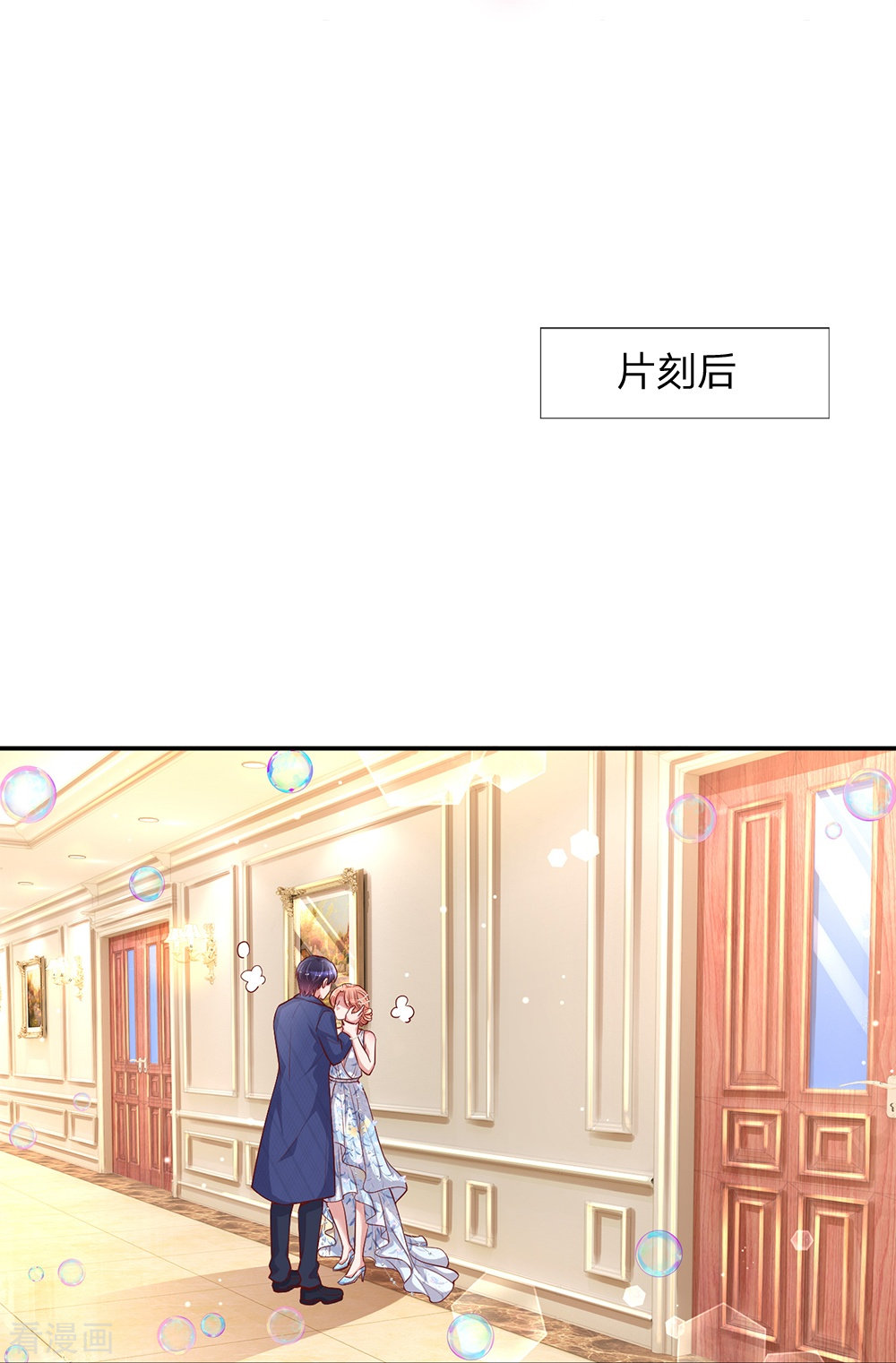 妈咪快跑：爹地追来了134话