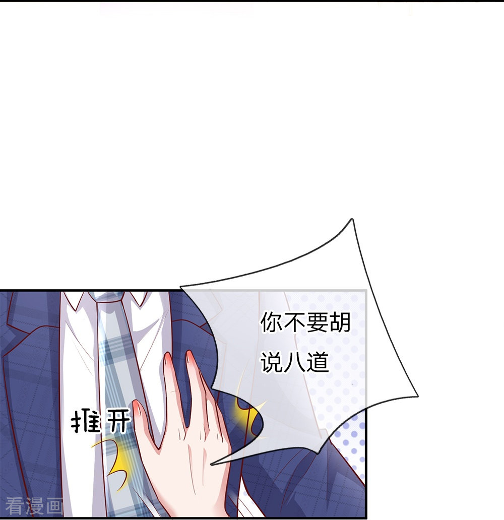 妈咪快跑：爹地追来了134话