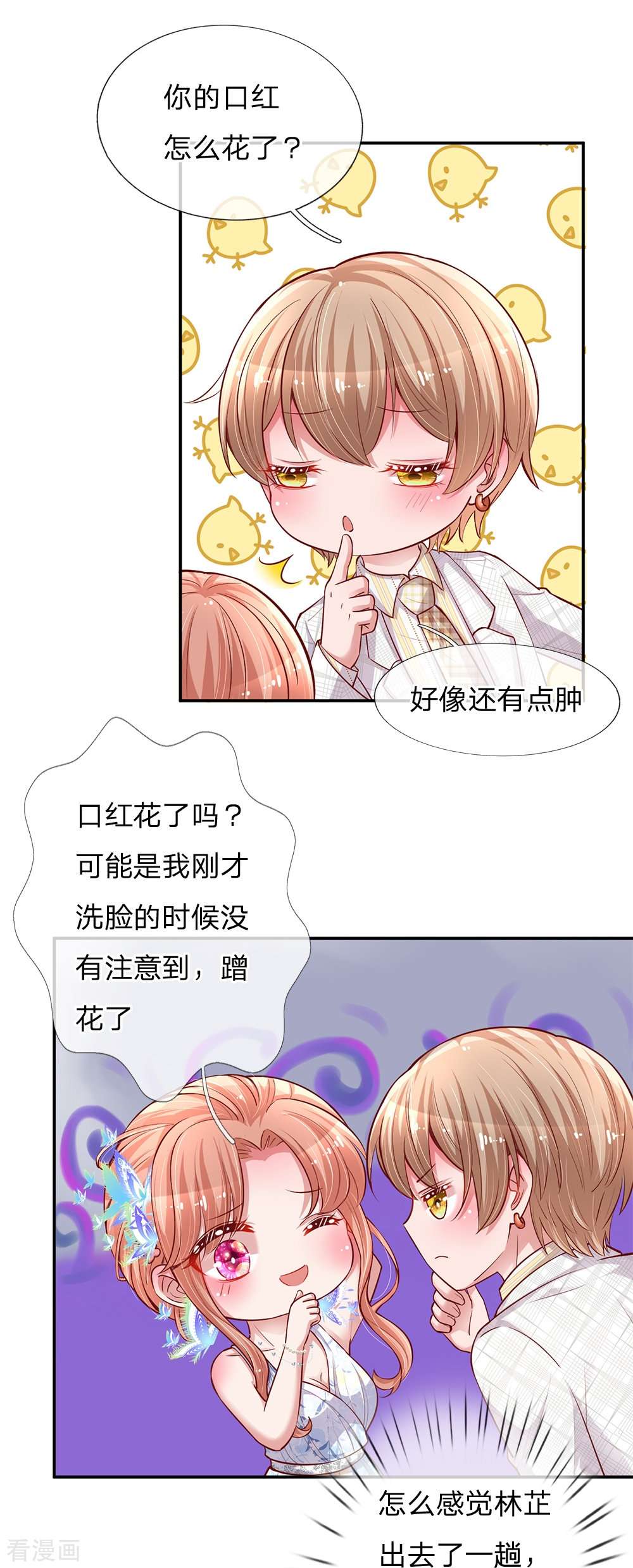 妈咪快跑：爹地追来了134话
