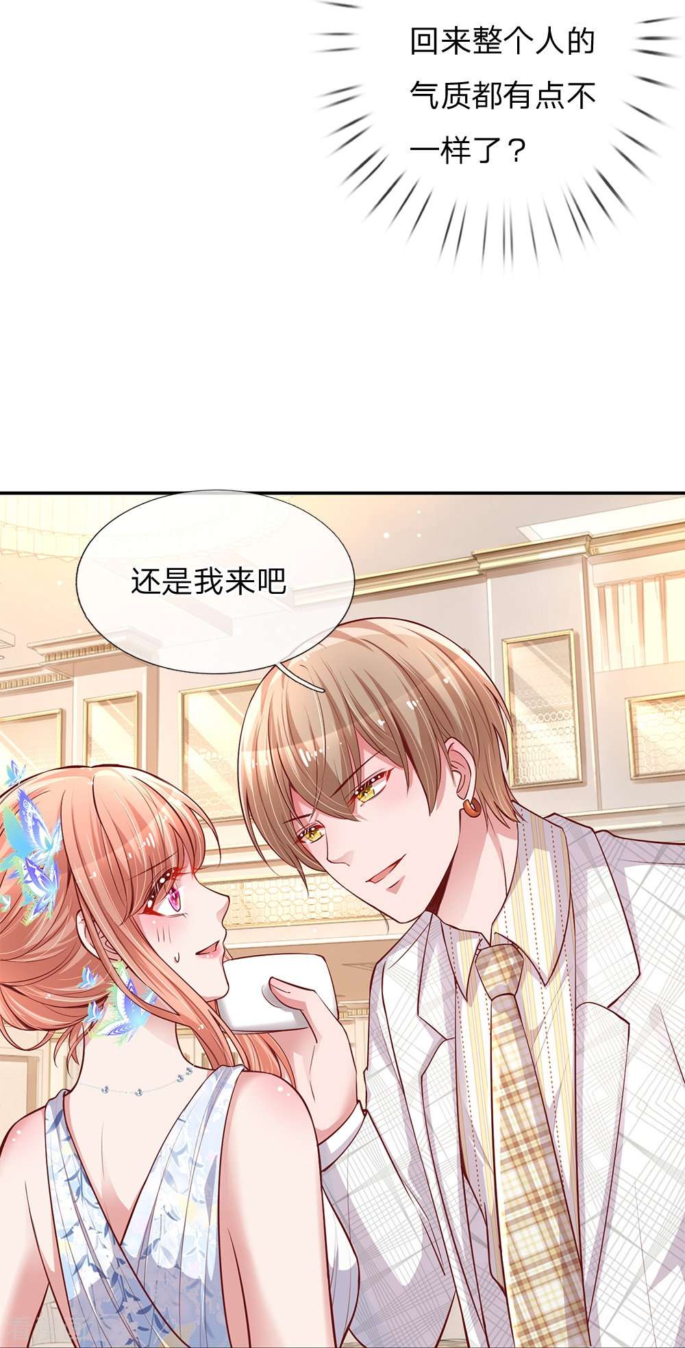 妈咪快跑：爹地追来了134话