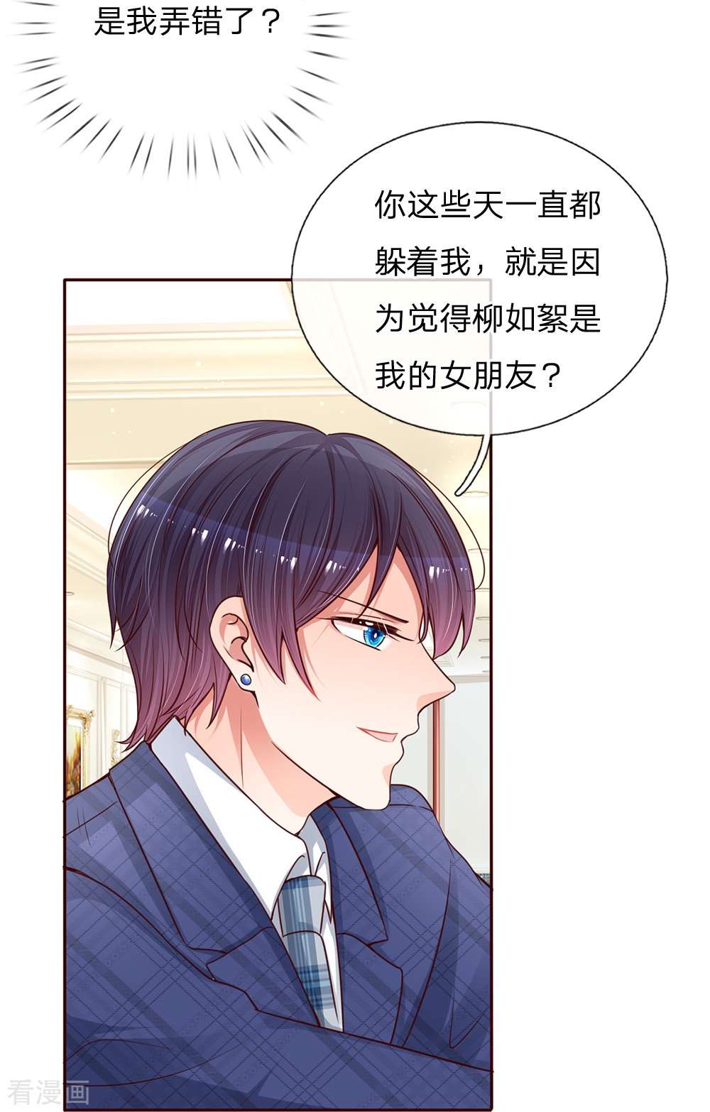 妈咪快跑：爹地追来了134话