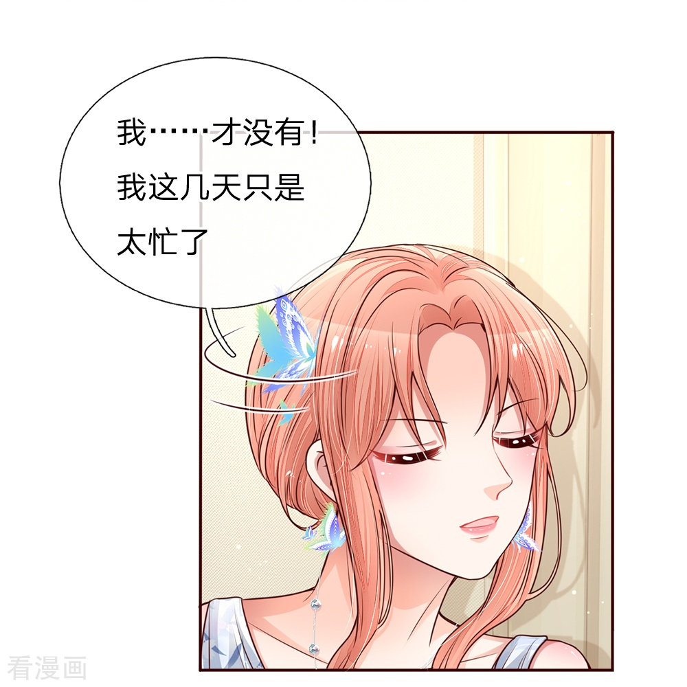 妈咪快跑：爹地追来了134话