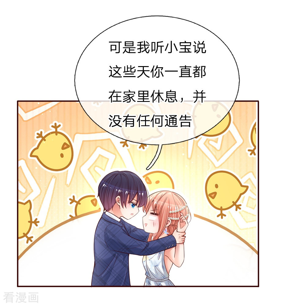 妈咪快跑：爹地追来了134话