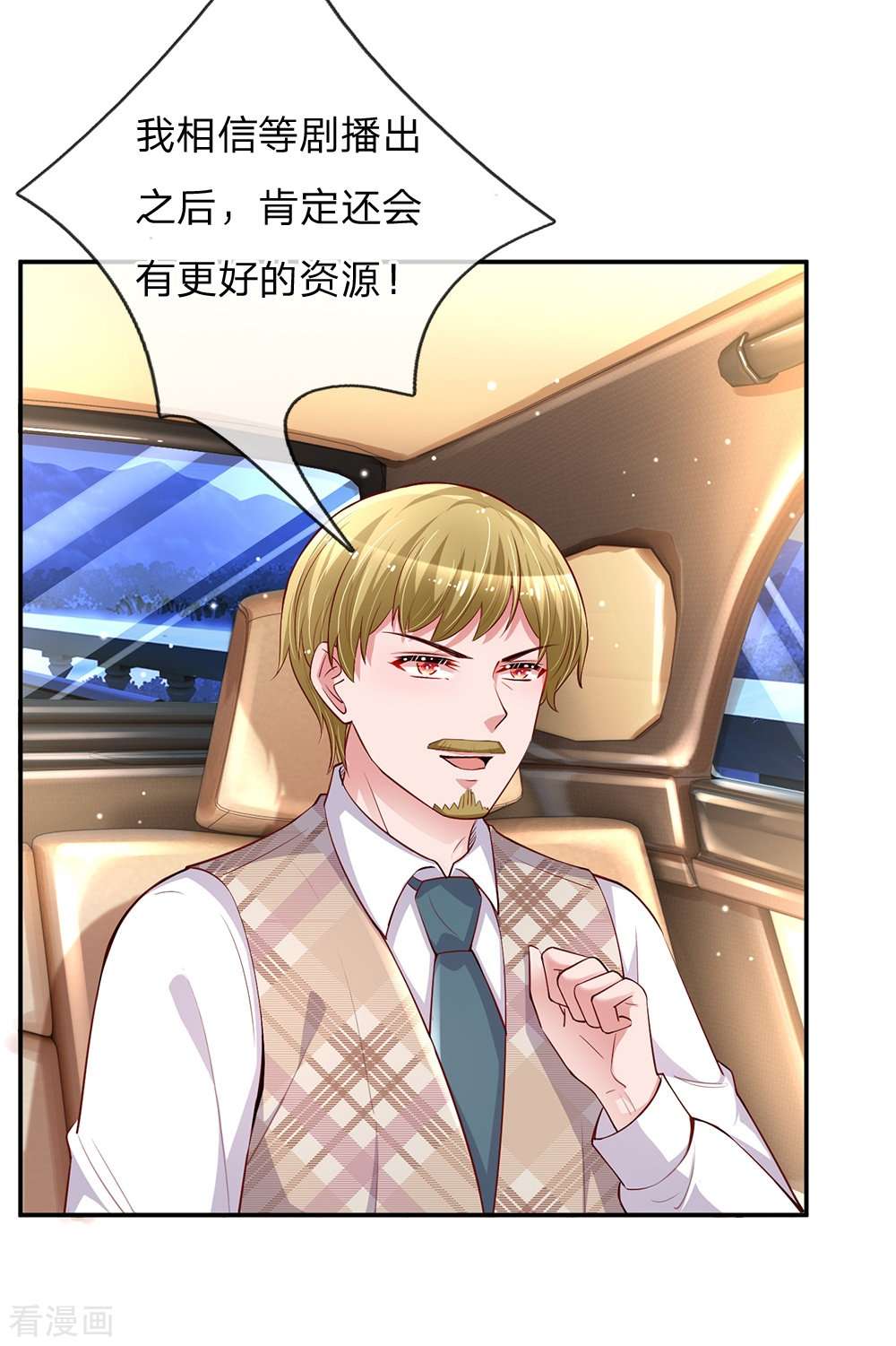 妈咪快跑：爹地追来了135话