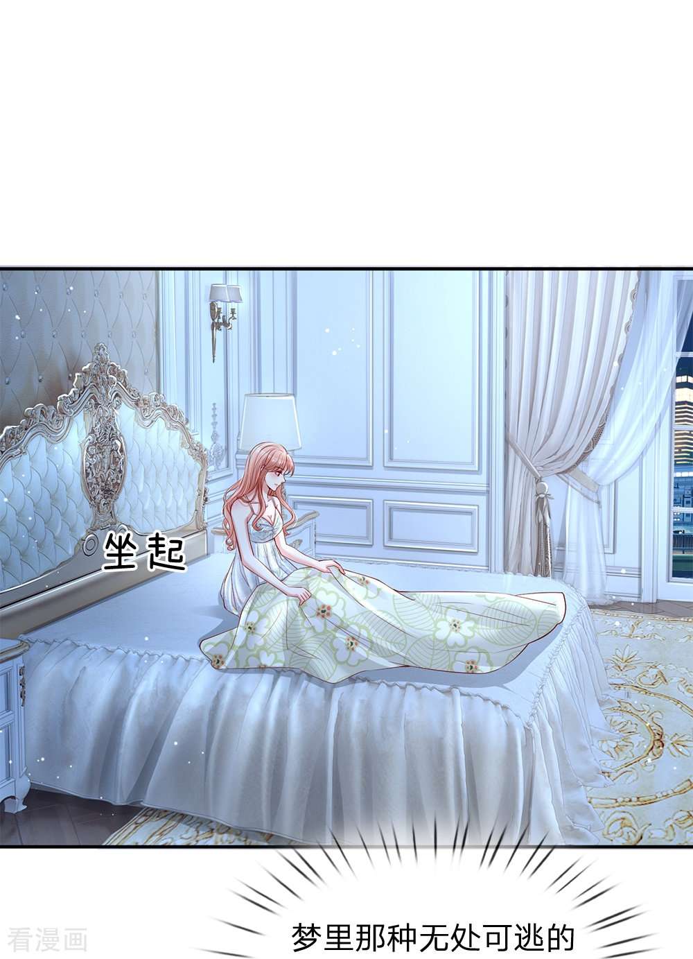 妈咪快跑：爹地追来了135话