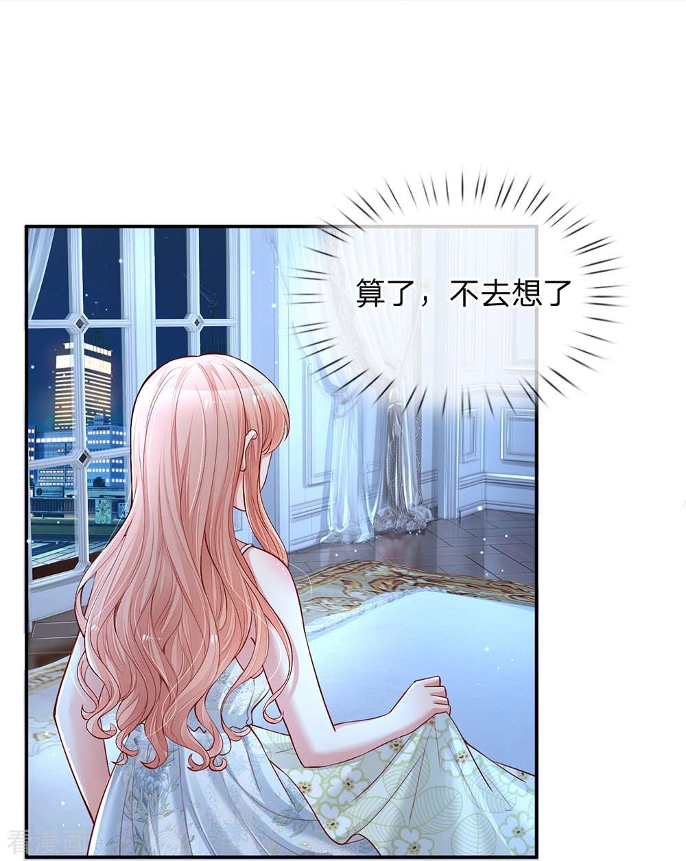 妈咪快跑：爹地追来了135话