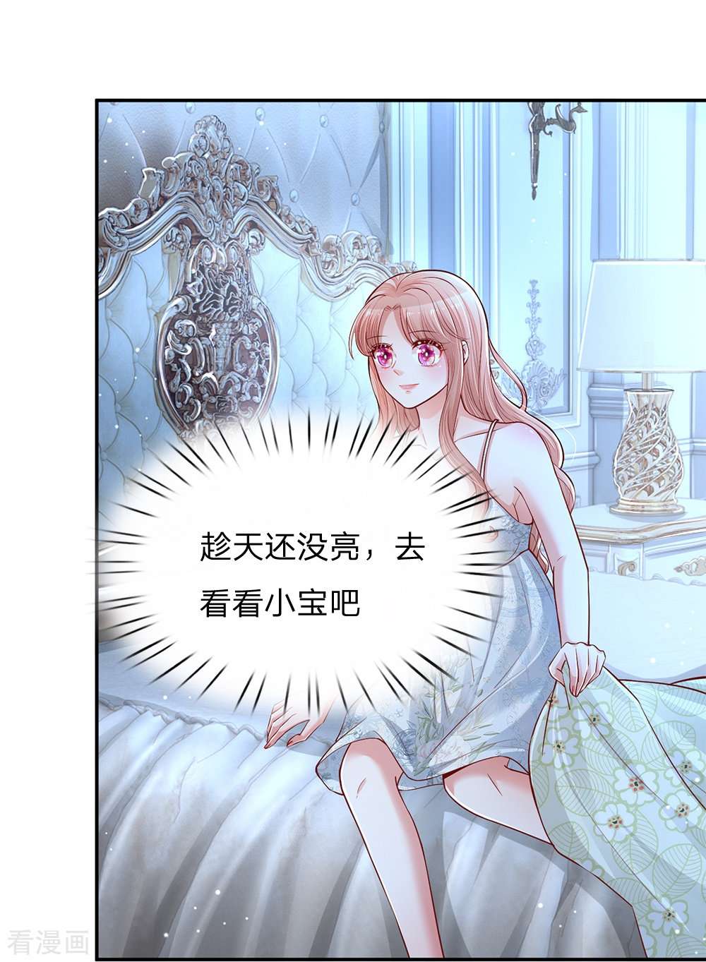 妈咪快跑：爹地追来了135话