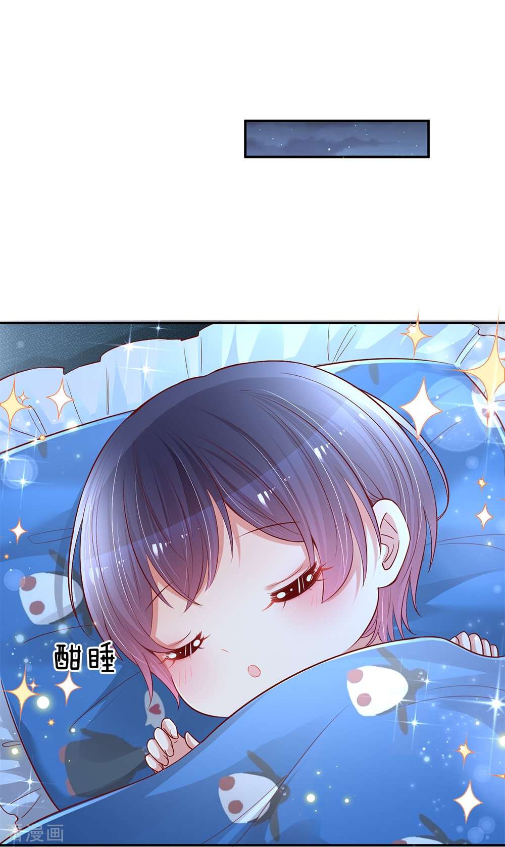 妈咪快跑：爹地追来了135话