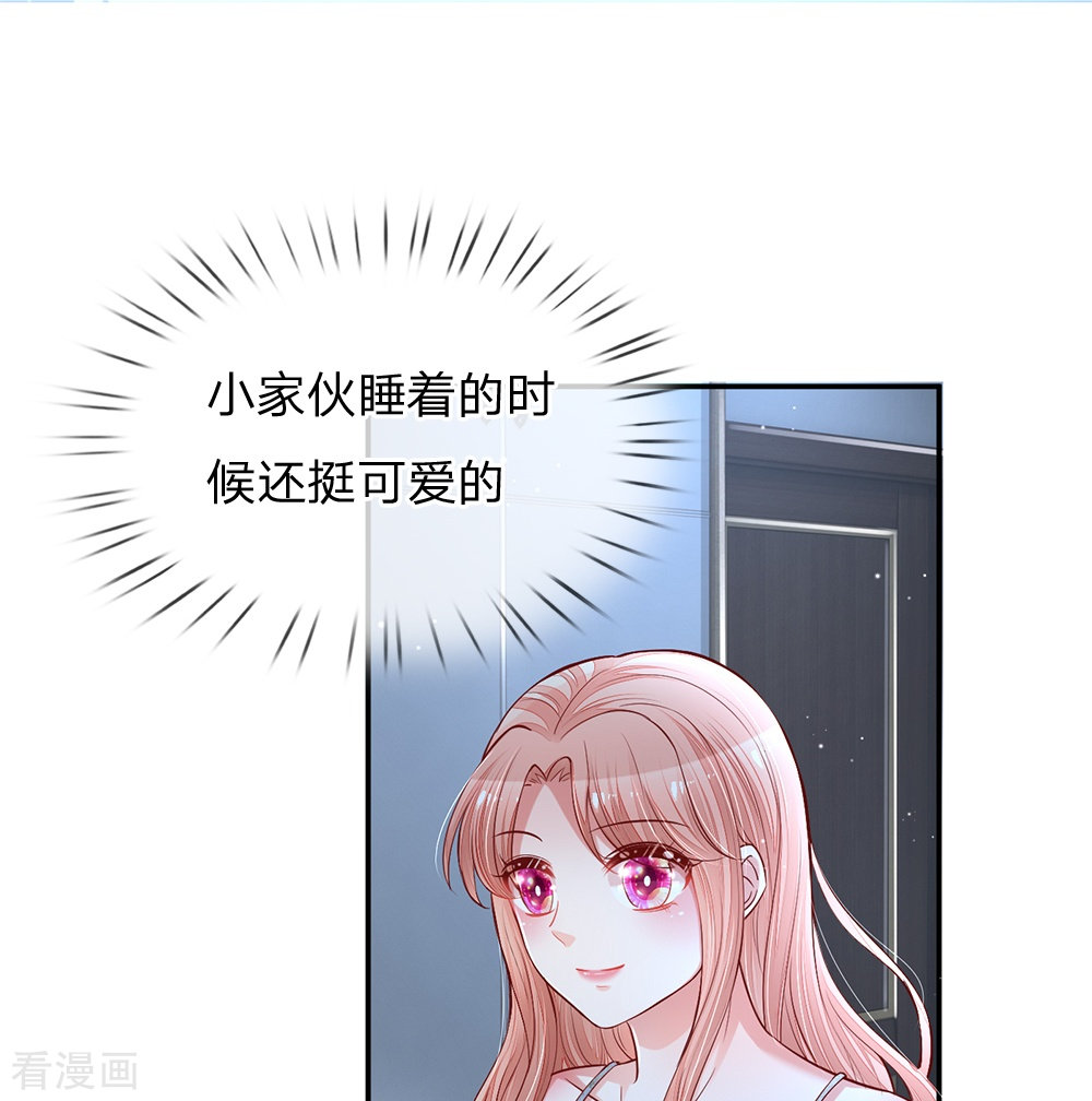 妈咪快跑：爹地追来了135话