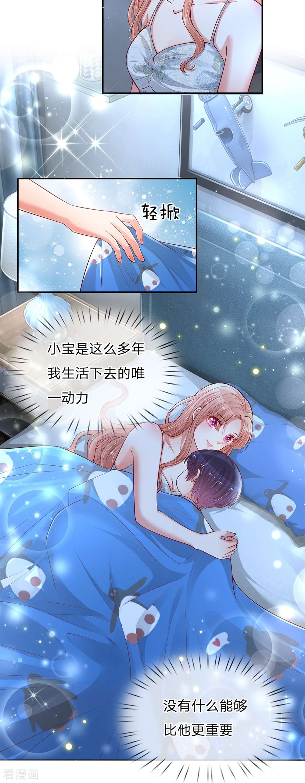 妈咪快跑：爹地追来了135话