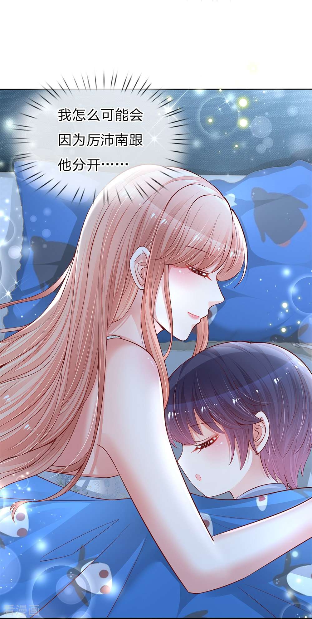 妈咪快跑：爹地追来了135话