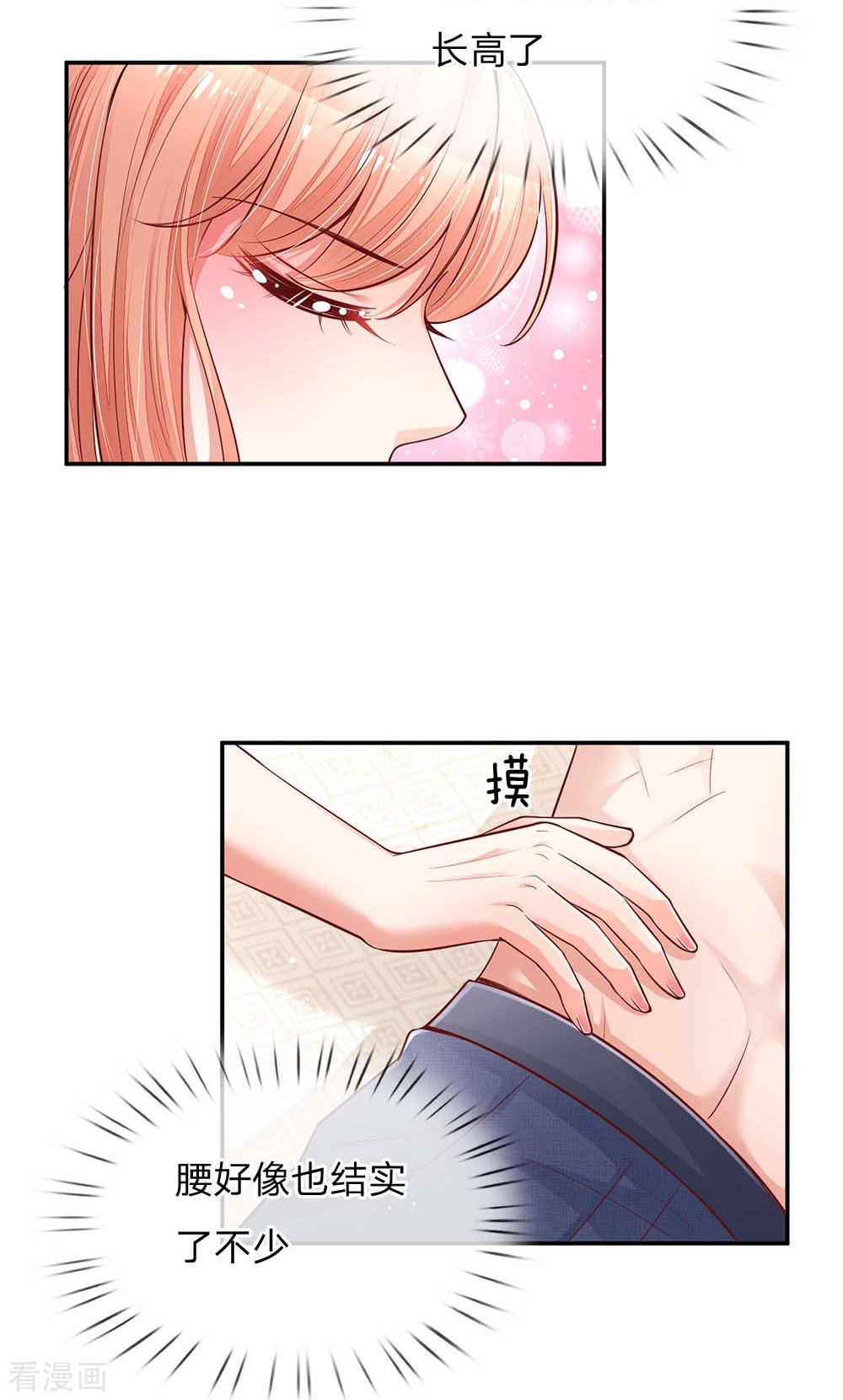 妈咪快跑：爹地追来了135话