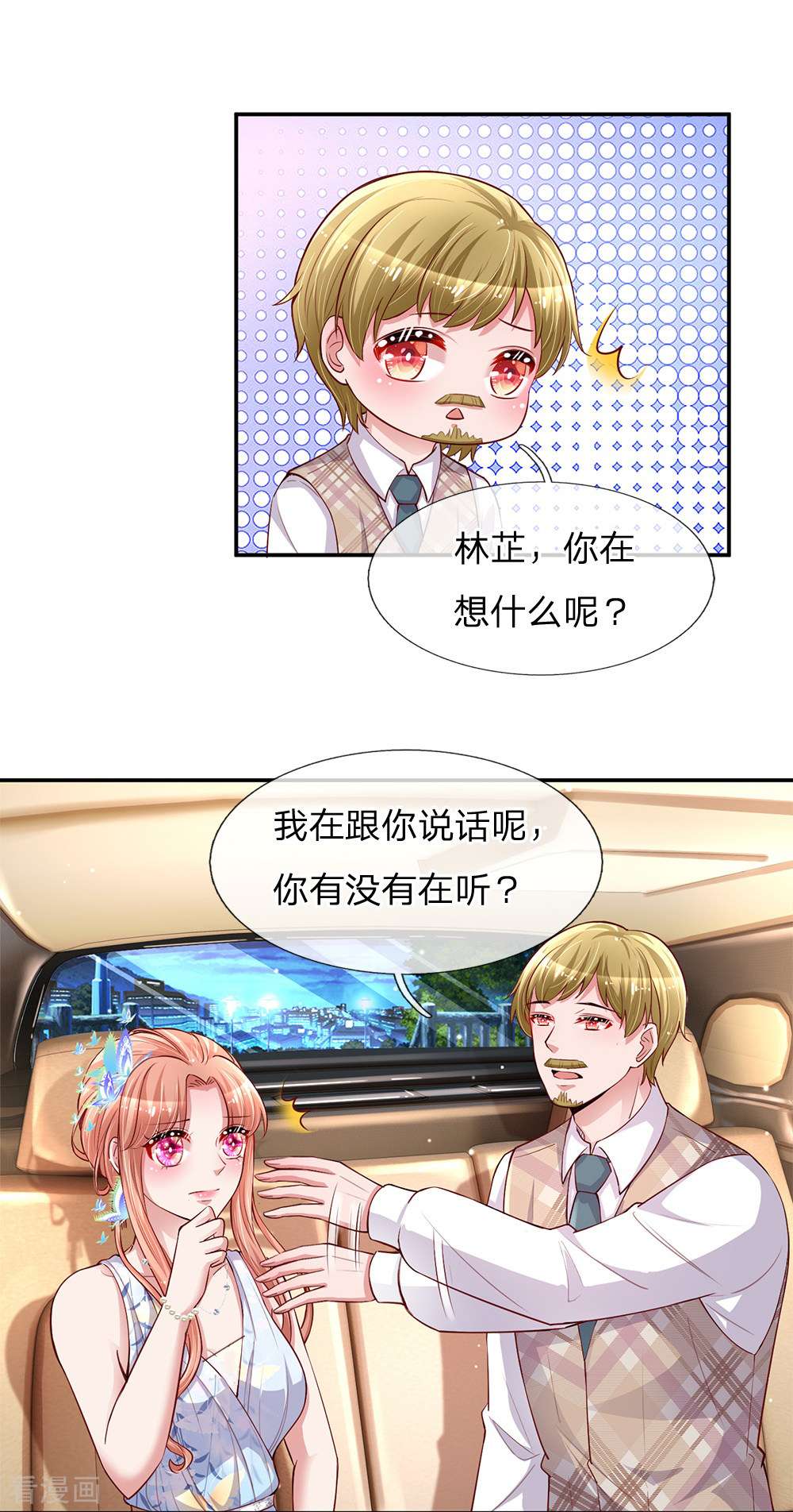 妈咪快跑：爹地追来了135话