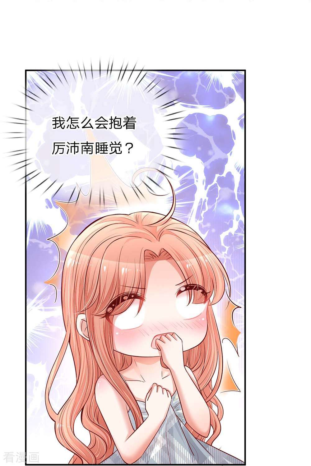 妈咪快跑：爹地追来了135话