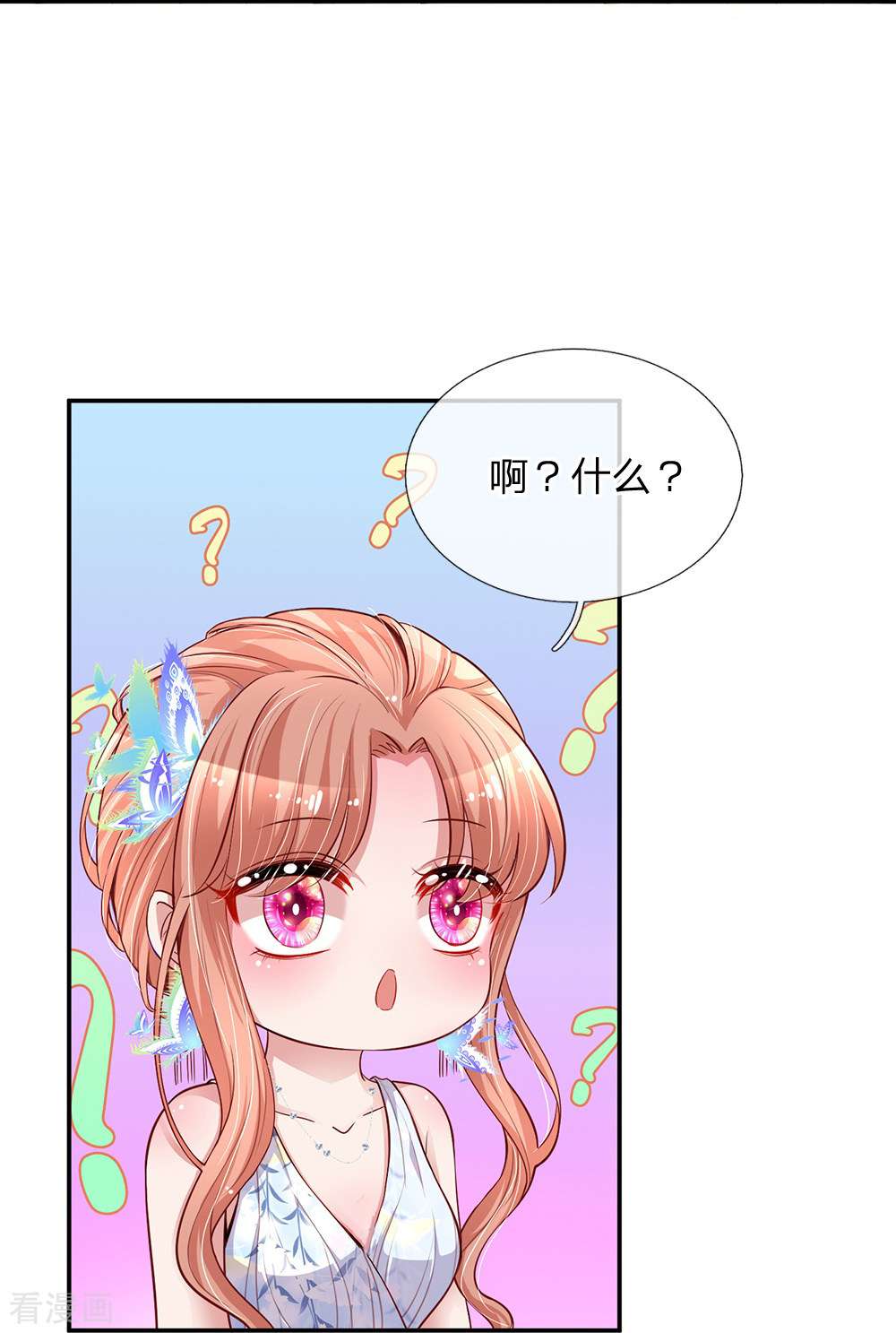 妈咪快跑：爹地追来了135话