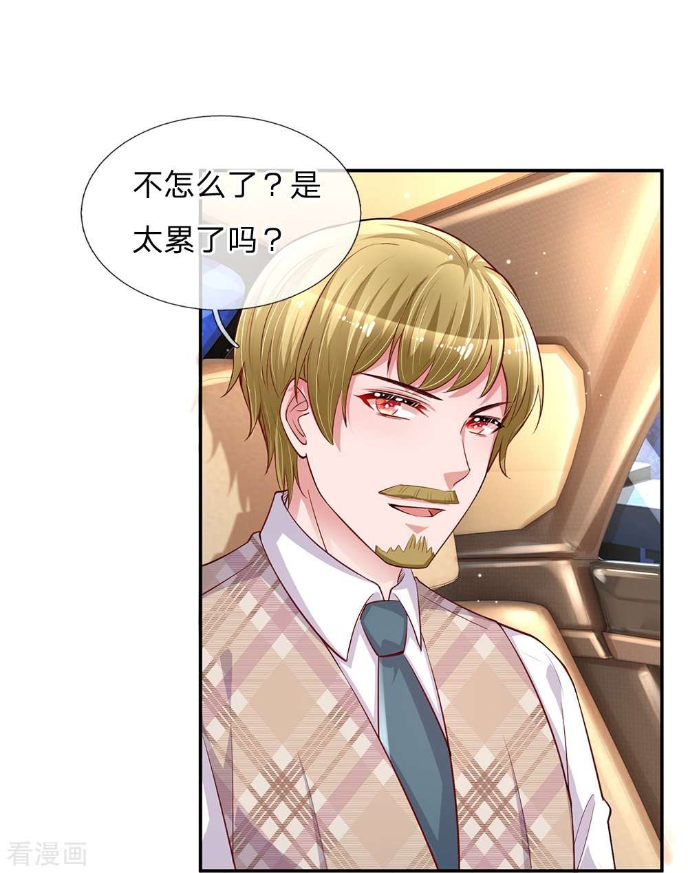 妈咪快跑：爹地追来了135话