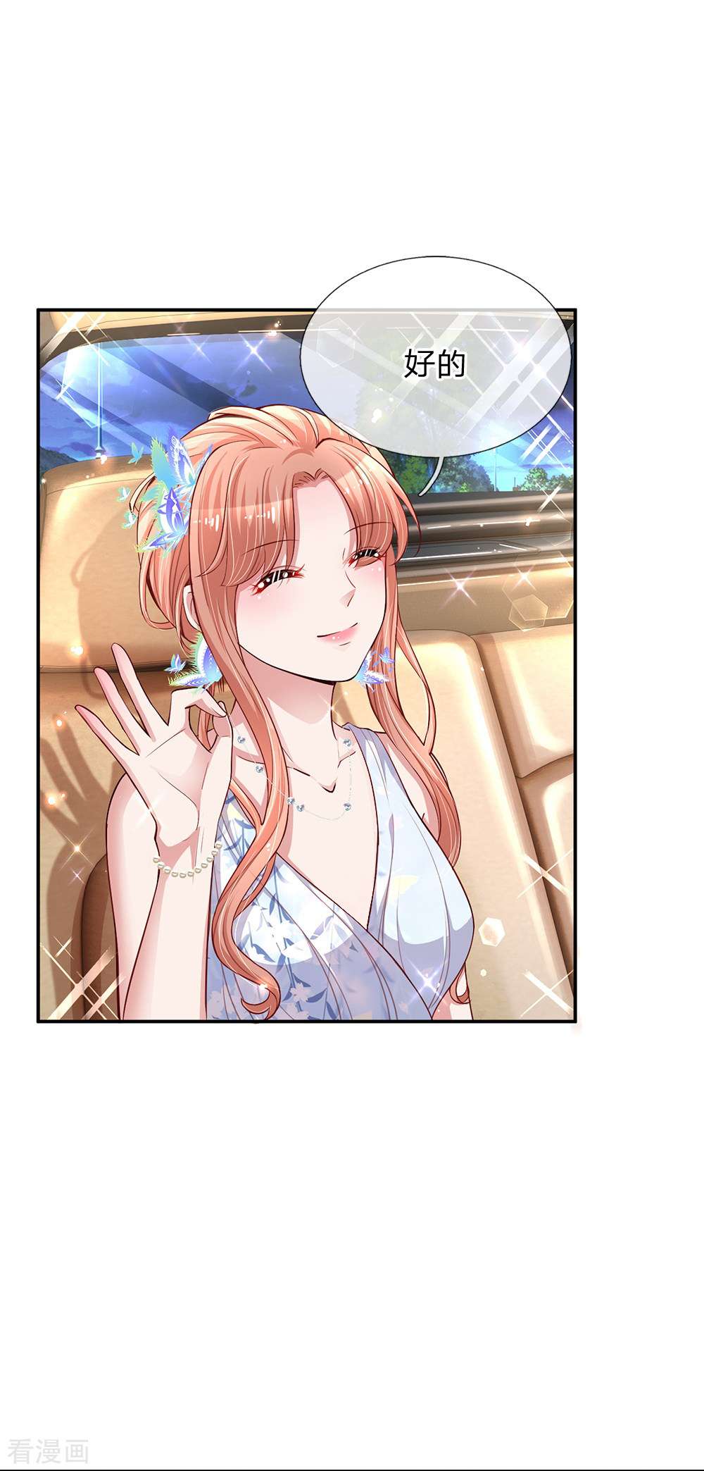 妈咪快跑：爹地追来了135话