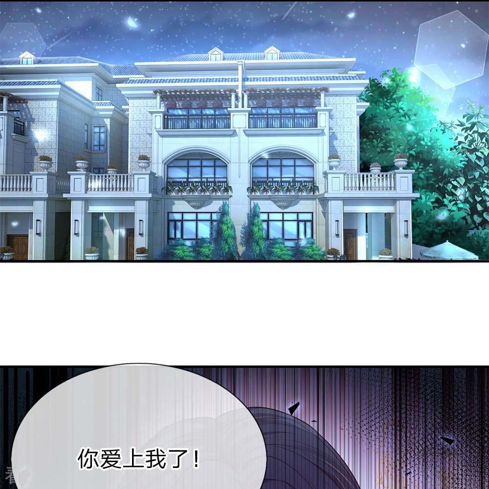 妈咪快跑：爹地追来了135话