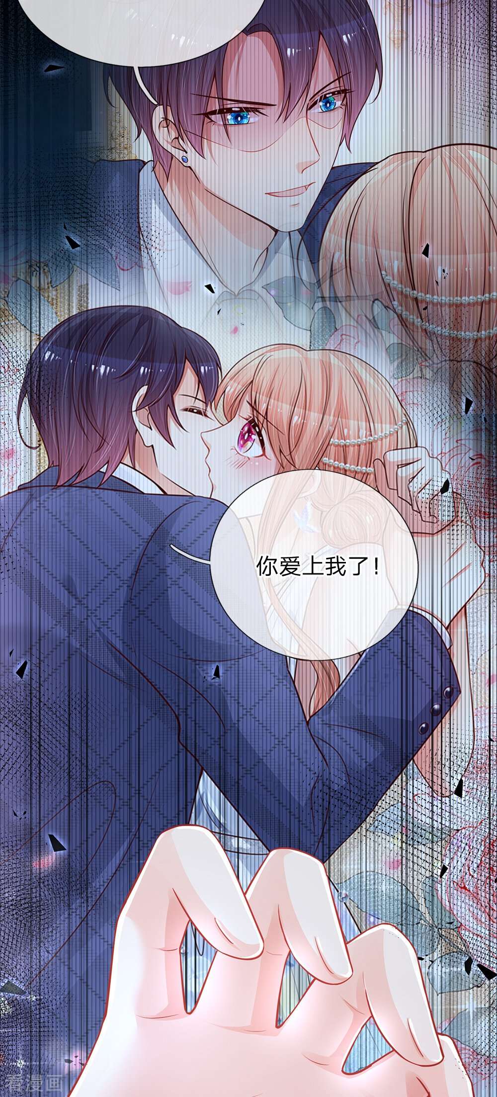 妈咪快跑：爹地追来了135话