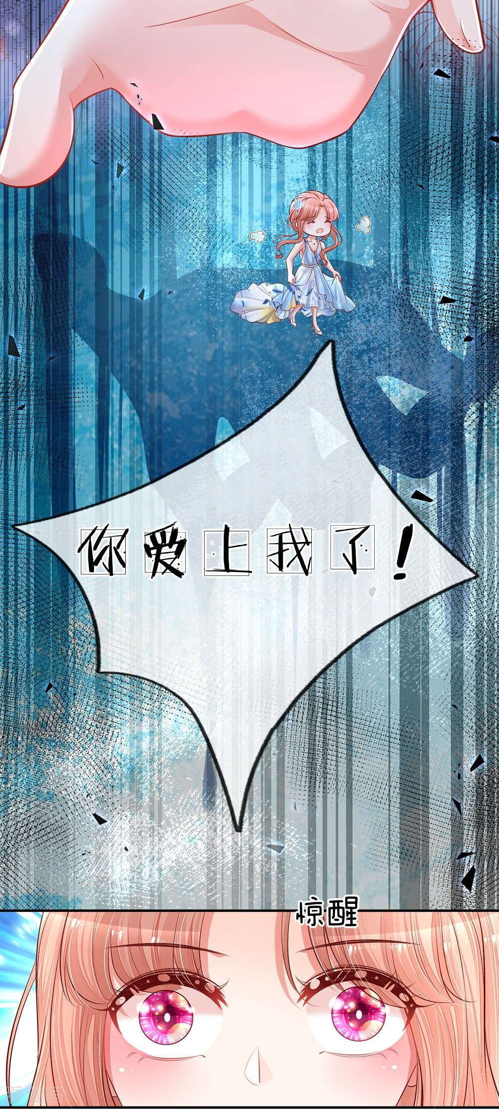 妈咪快跑：爹地追来了135话