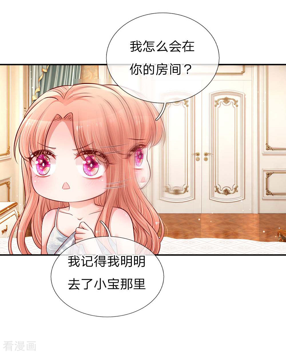 妈咪快跑：爹地追来了136话