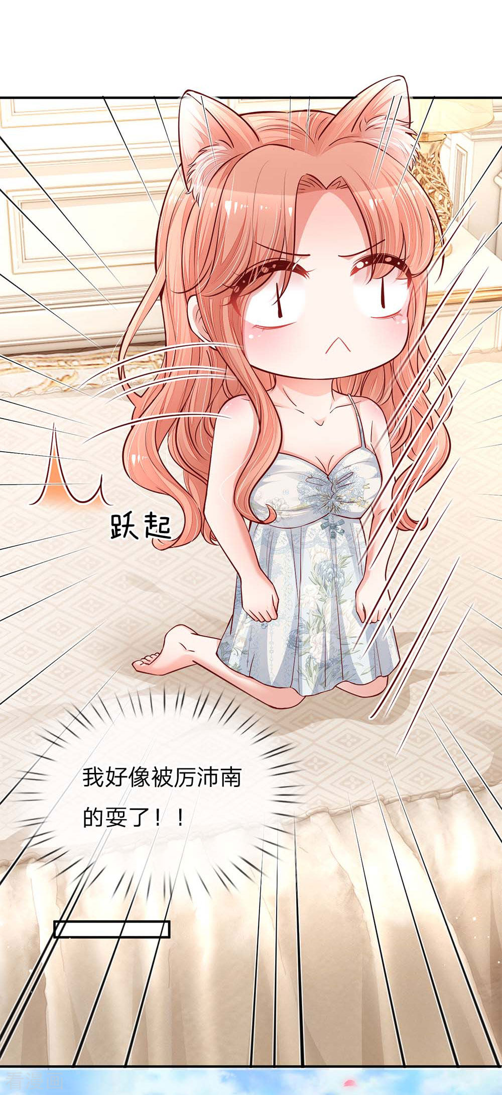 妈咪快跑：爹地追来了136话