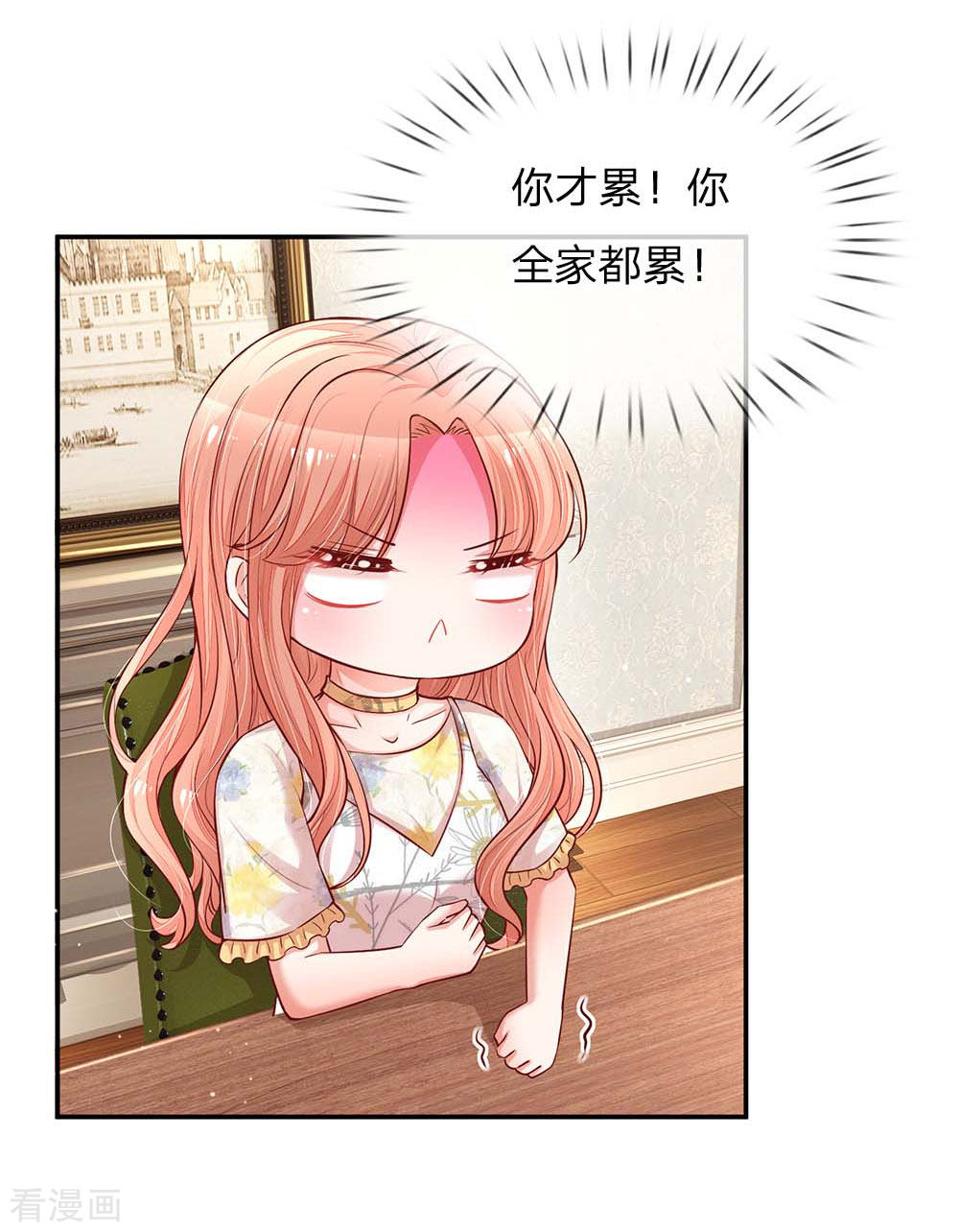 妈咪快跑：爹地追来了136话