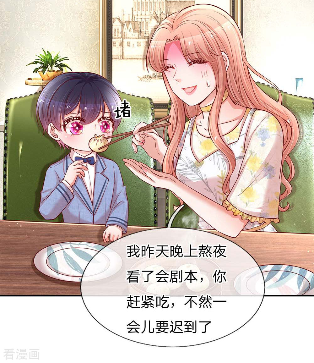 妈咪快跑：爹地追来了136话