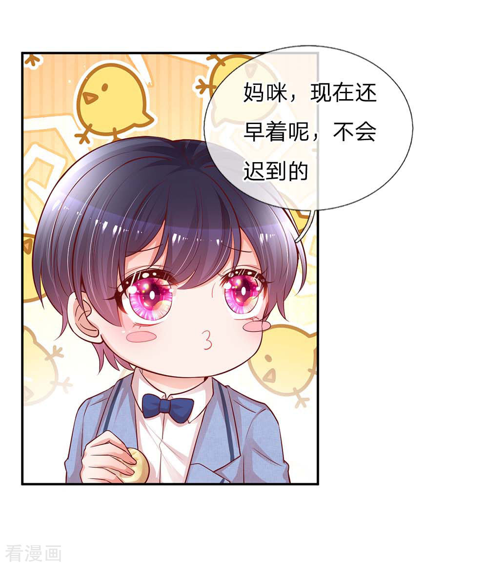 妈咪快跑：爹地追来了136话