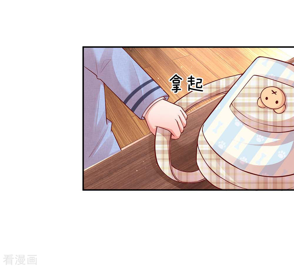 妈咪快跑：爹地追来了136话