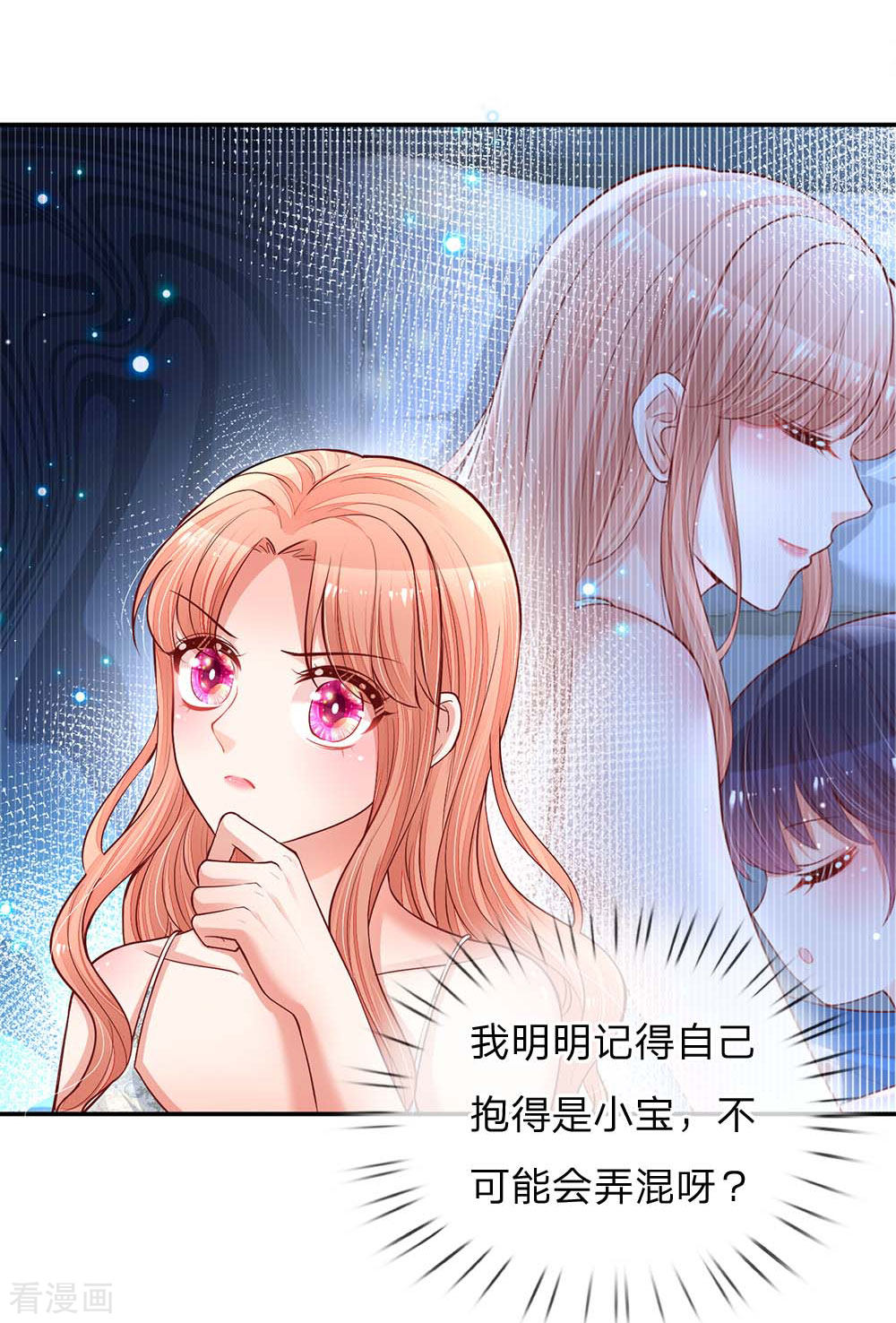 妈咪快跑：爹地追来了136话